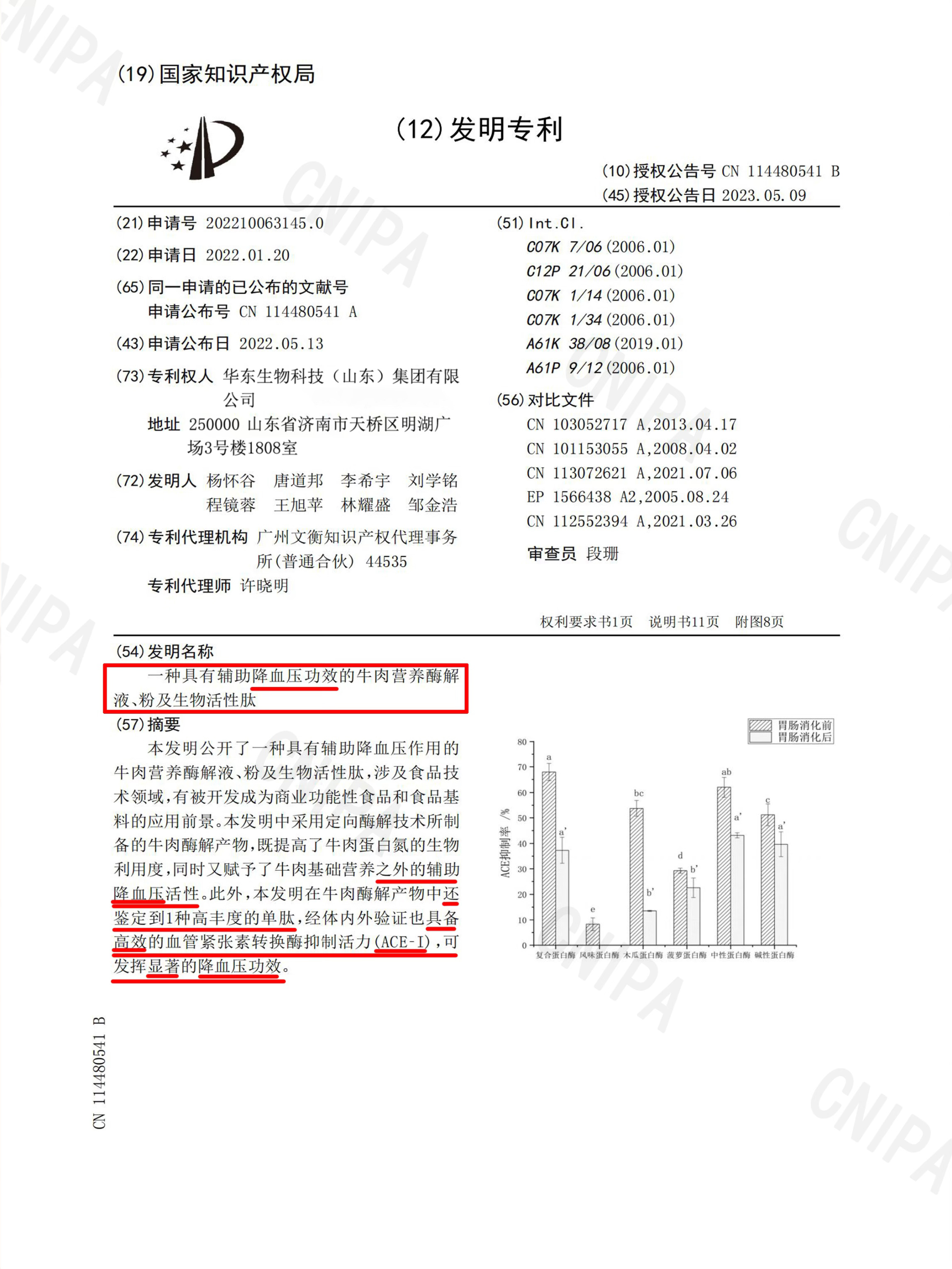 牛胶原蛋白肽_02